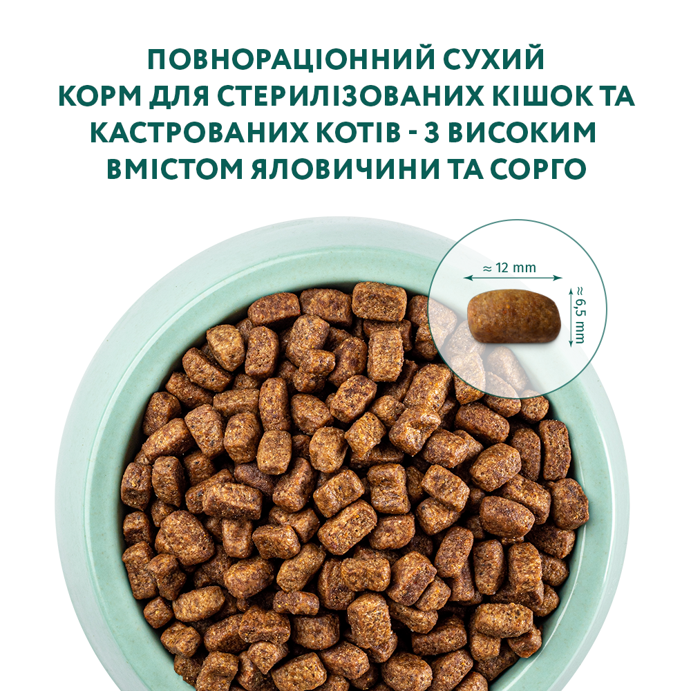 OPTIMEAL SUCHA KARMA DLA STERYLIZOWANYCH KOTÓW - WOŁOWINY I SORGO 0,7 KG